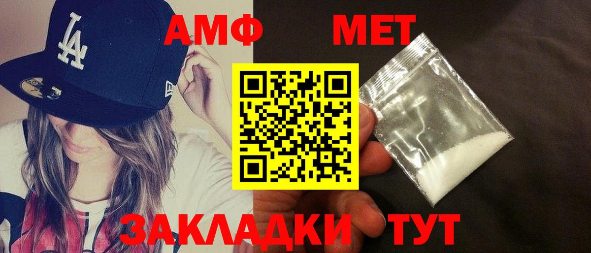 Междуреченск  Amphetamine Premium  Амфетамин  Amphetamine  Вход с VPN 