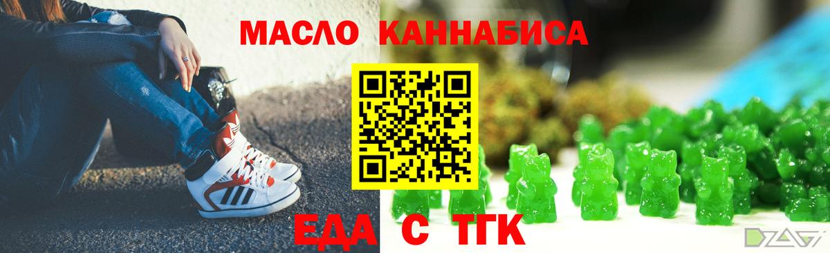 Canna-Cookies конопля  Вход с VPN  Междуреченск 