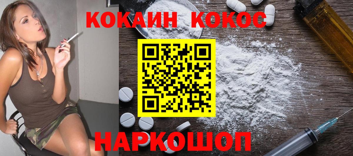 Междуреченск  КОКАИН 98%  Кокаин Columbia  сколько стоит  Вход с VPN 