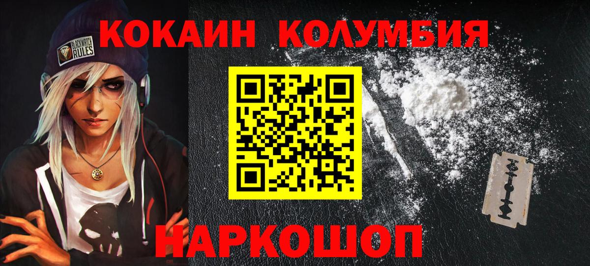 Кокаин Эквадор Междуреченск