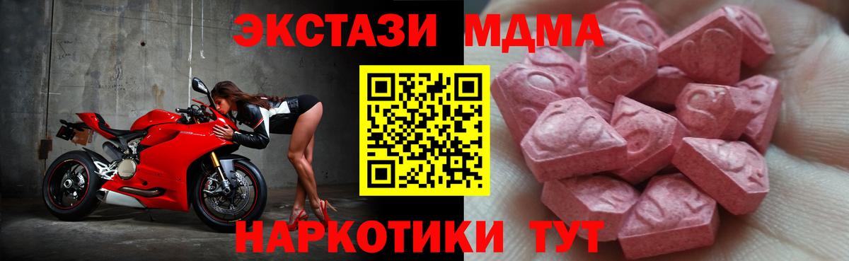 ЭКСТАЗИ Punisher  ЭКСТАЗИ таблы  Вход с VPN  Междуреченск 