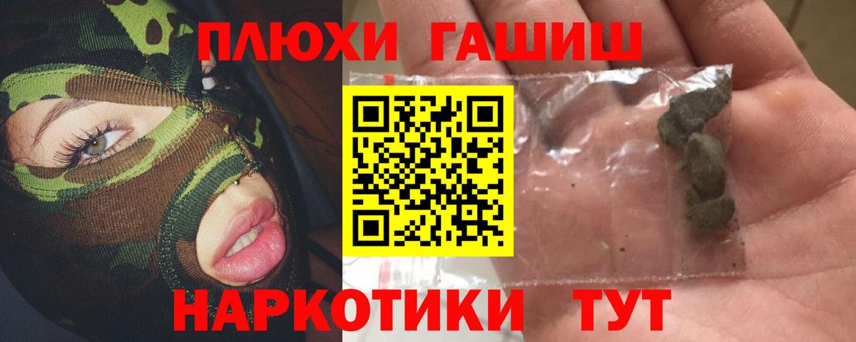 Междуреченск  ГАШИШ Cannabis  ГАШИШ убойный  ГАШ  Вход с VPN 