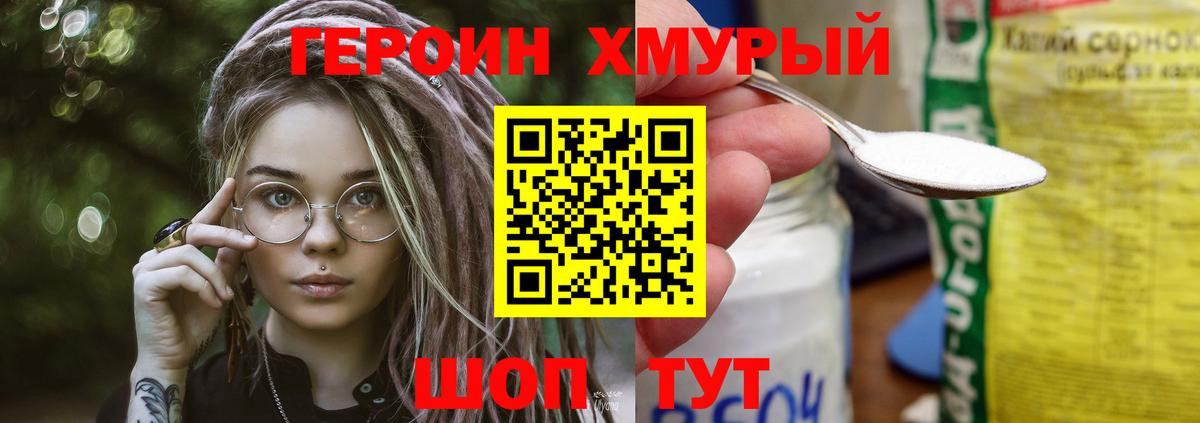 Героин Афган  Вход с VPN  Междуреченск 