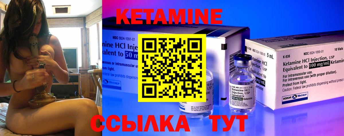 КЕТАМИН ketamine  Кетамин ketamine  Междуреченск  Вход с VPN 