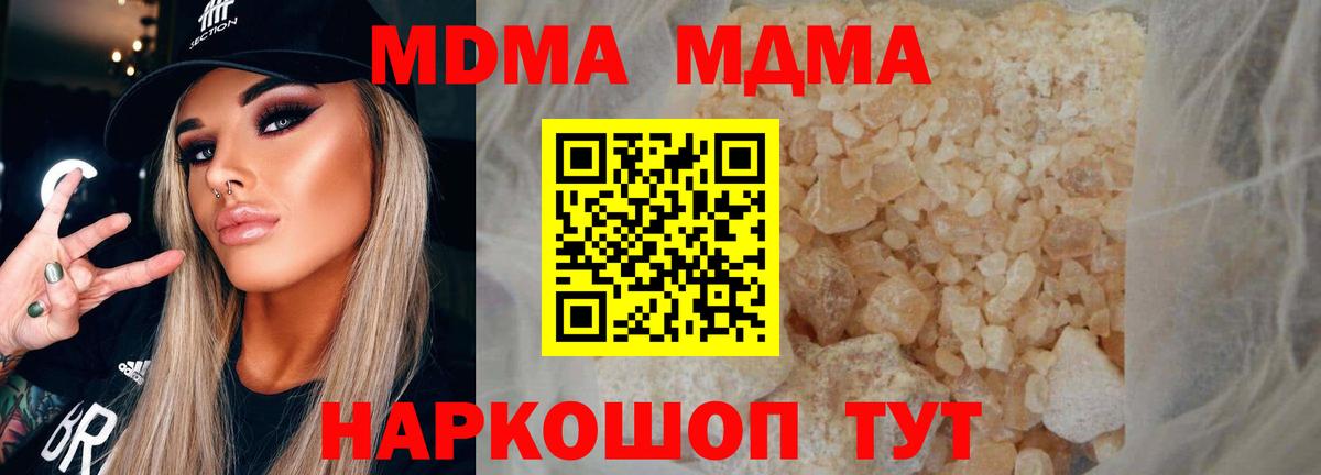 МДМА VHQ Междуреченск