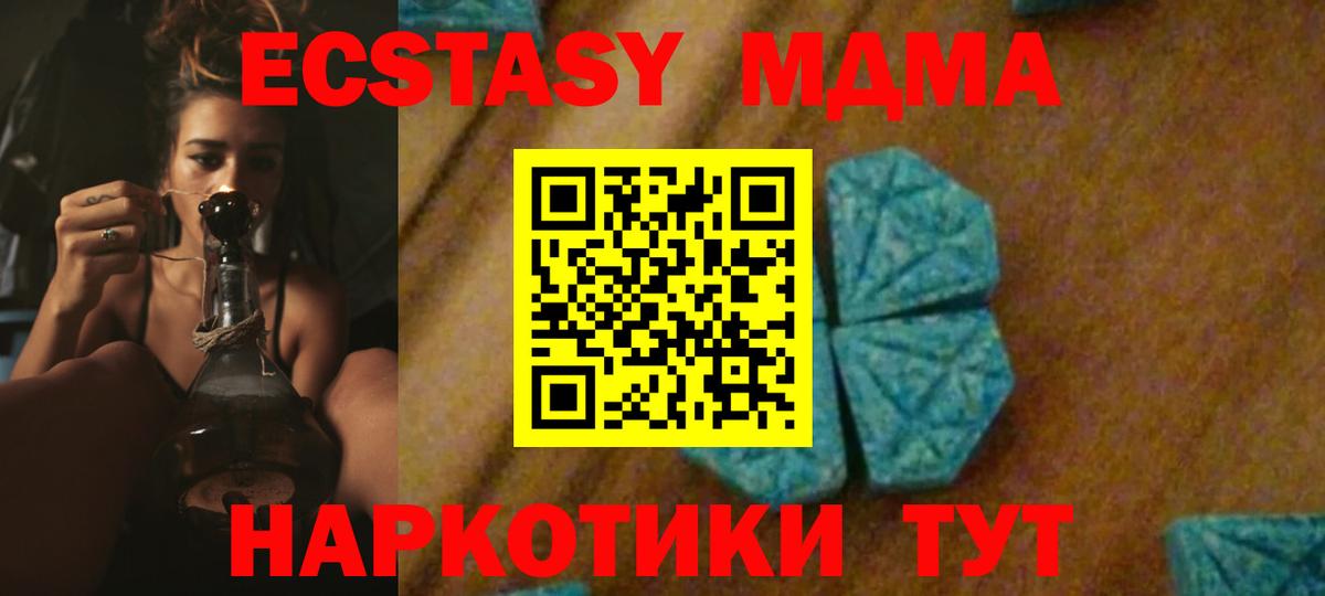 МДМА Molly  Вход с VPN  МДМА crystal  Междуреченск 