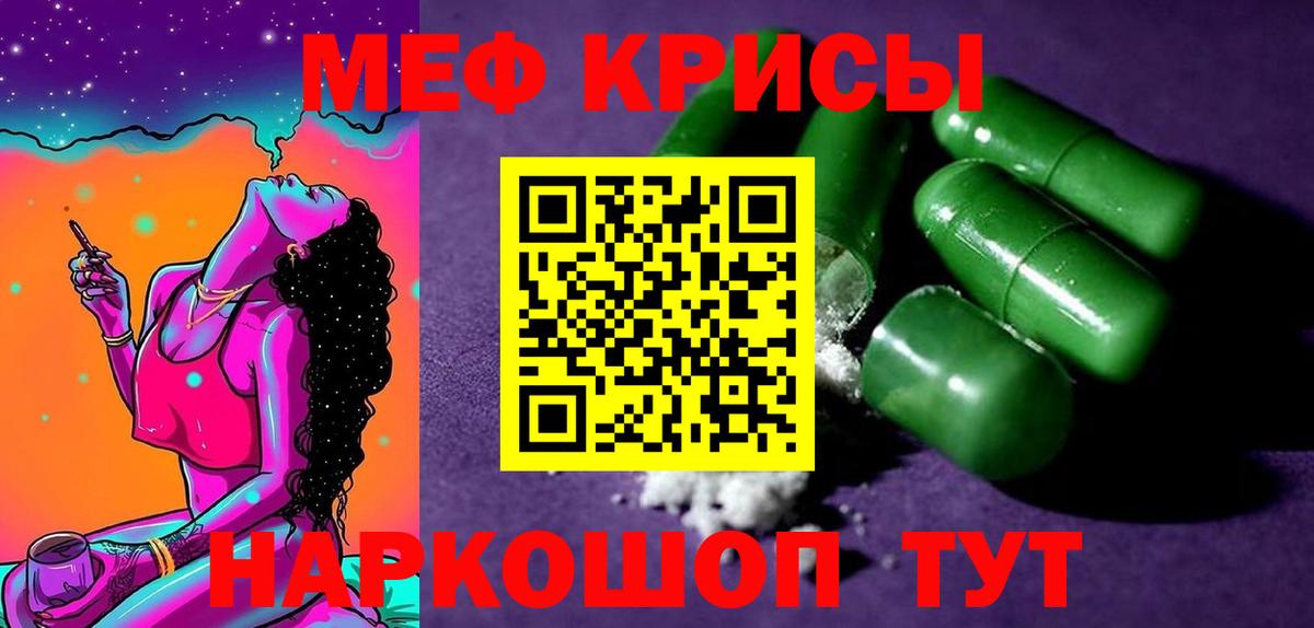 Меф VHQ  Мефедрон  Междуреченск  Меф  даркнет сайт  Вход с VPN 