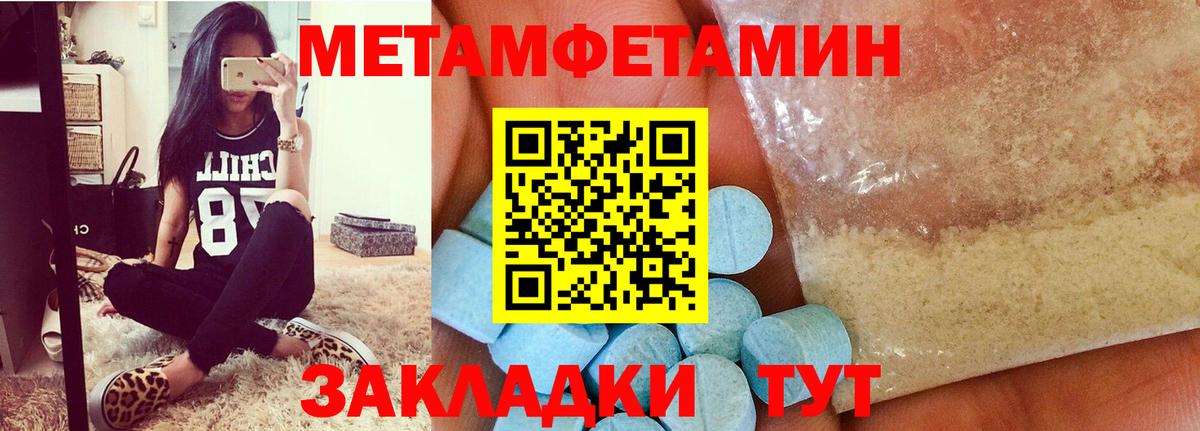 Междуреченск  Метамфетамин витя  Вход с VPN 