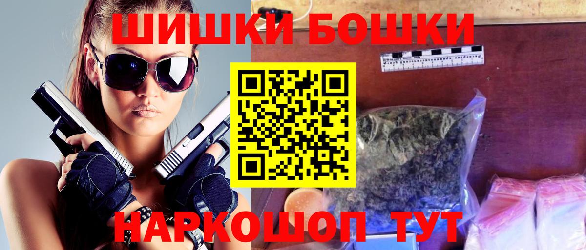 Шишки марихуана ГИДРОПОН  Бошки Шишки SATIVA & INDICA  Вход с VPN  Междуреченск 